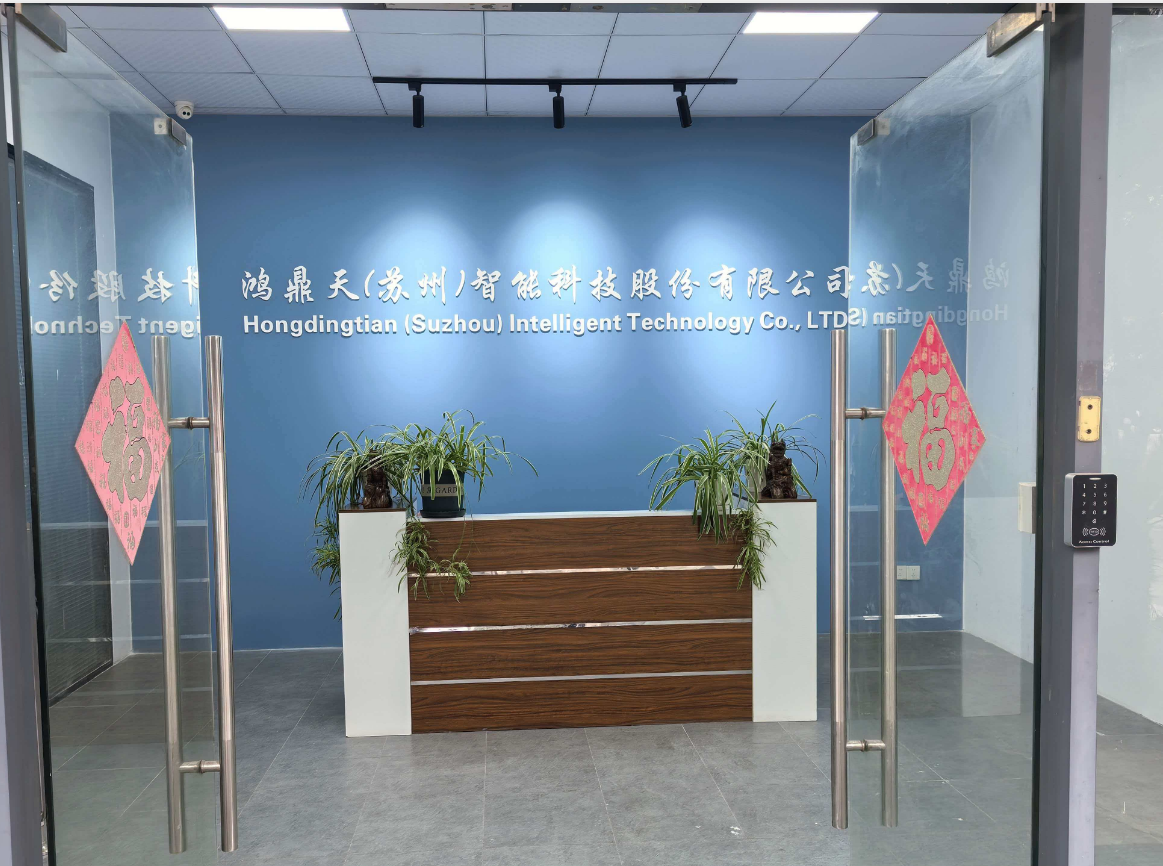 Hongdingtian (Suzhou) Intelligent Technology Co., LTD company entrance